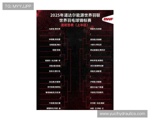 重庆站签表公布 梁靖崑47天后复出争锋